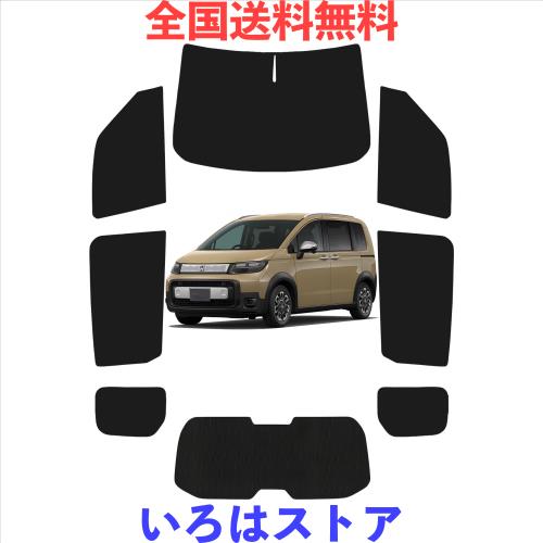 Loveyes ホンダ フリード サンシェード GT系 全面 純正 Freed フルセット 車中泊 仮眠 断熱 カスタムパーツ 日除け UVカット 専用アクセ
