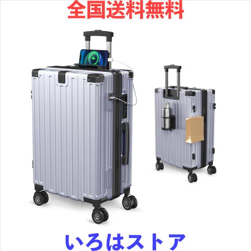 [Vivcon] スーツケース 拡張機能付き 多機能 キャリーケース ストッパー付き USBポート付き カップホルダー付き 超軽量 キャリーバッグ の通販は