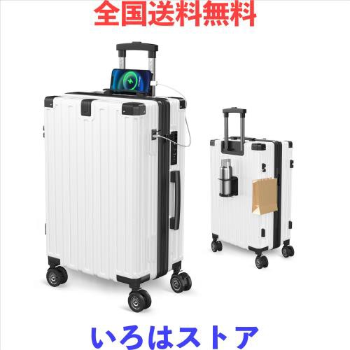 [Vivcon] スーツケース 拡張機能付き 多機能 キャリーケース ストッパー付き USBポート付き カップホルダー付き 超軽量 キャリーバッグ の通販は