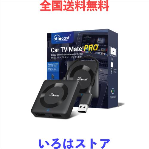 新品】OTTOCAST オットキャスト Car TV Mate pro 【公式通販】