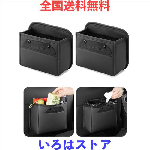 RAKSONIC 多機能車ゴミ箱 車用ゴミ箱 車用収納ボックス 車載ごみ箱 小型 ごみ箱 車用収納ケース 省スペース シートバックポケット 収納小