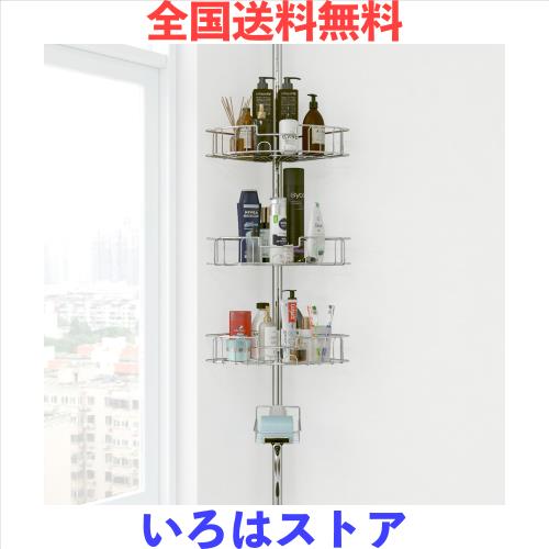 バスルーム ラック, 4つの調節可能なバスケット付き浴槽ロッカー, 97.5-312.5 cm ロッド付き浴室スタンド シャンプーを置く, 銀