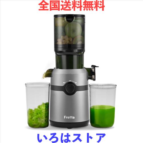 Fretta ジューサー 10.8cm広い投入口 1L大容量 スロージューサー 細かくカット不要 一度投入 取り付け簡単 コールドプレスジューサー 搾 11,665円