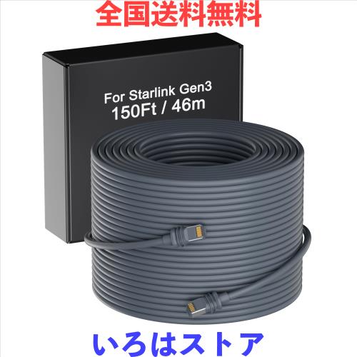 Starlinkケーブル、衛星Gen 3交換用ケーブル（46メートル/150フィート）、100%信号転送 延長ケーブル、防塵アクセサリー、防水、速度最大