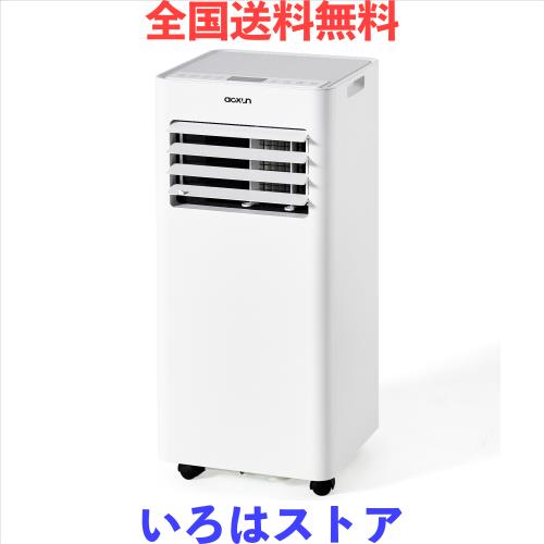 AOXUN 2.6kW スポットクーラー スポットエアコン 移動式 クーラー 工事