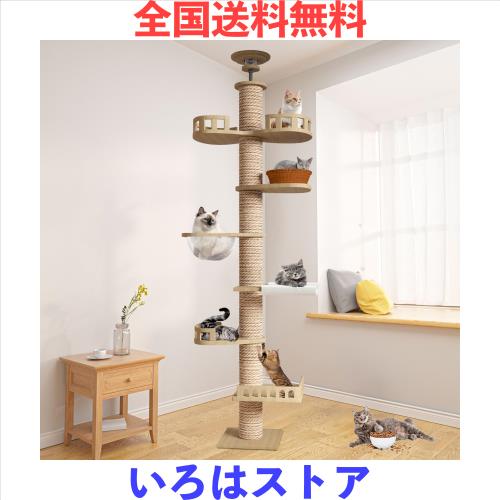 CozyMeow キャットタワー 突っ張り 木登りタワー 木製 キャットツリー