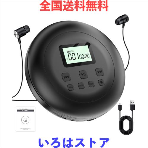 CDプレーヤー ポータブル ポータブルCDプレーヤー 軽量 多機能 USB充電/乾電池 小型 リピート再生 音飛び防止 ASP防振 語学学習 音楽鑑賞