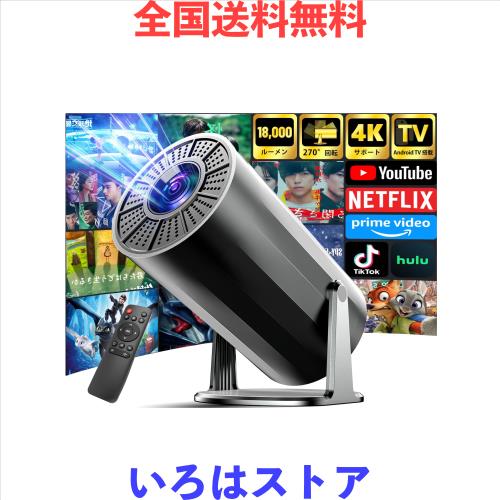 家庭用プロジェクター Charmelife 4K対応・Android TV搭載 Charmelife プロジェクター 家庭用【18000LM・270°回転・4K対応