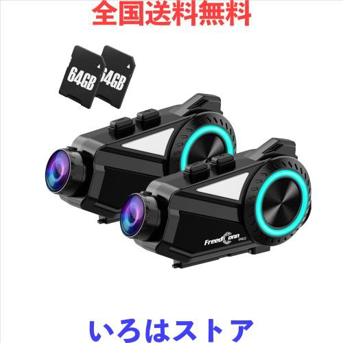 口豪奢 FreedConn バイク インカムR3 カメラ付きインカム 6人1500M同時 バイクウェア・装備
