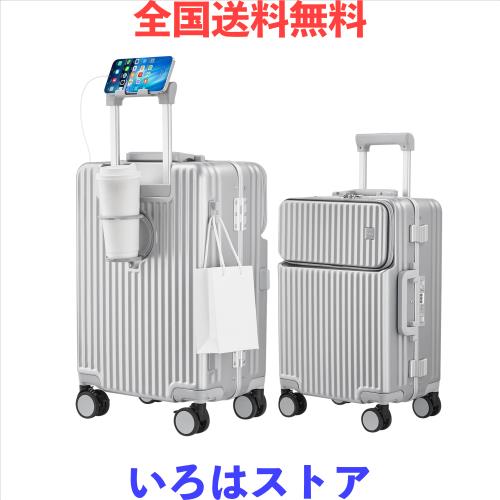 [Ashard] スーツケース 多機能フロントオープン キャリーケース ストッパー付き 機内持ち込み キャリーバッグ 携帯スタンド USBポート付
