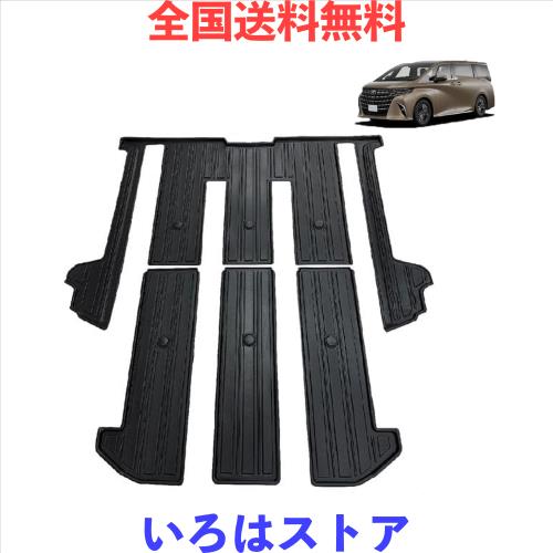 トヨタ 新型 アルファード 40系 2-3列目 フロアマット 3Dカーマット 車専用 フロアマット 立体カーマット TPE材質 耐汚れ 耐摩擦 抗菌効