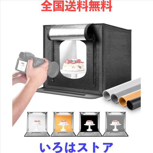 NEEWER 50W 撮影ボックス 50x50cm ライトテント 撮影ブース アップグレード 192個LED 5600K 5310lx/0.5m 4色背景布(橙/灰/黒/白) グレア