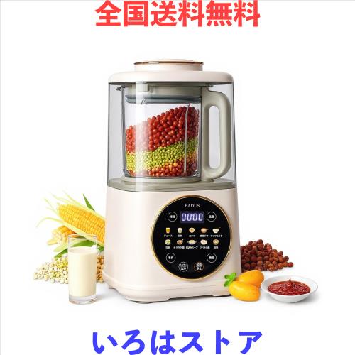 BADUS スープメーカー 全自動調理ポット 豆乳メーカー 豆？机 家庭用 洗いやすい 一台多役14種類調理モードブレンダー ナッツミルク| 1100