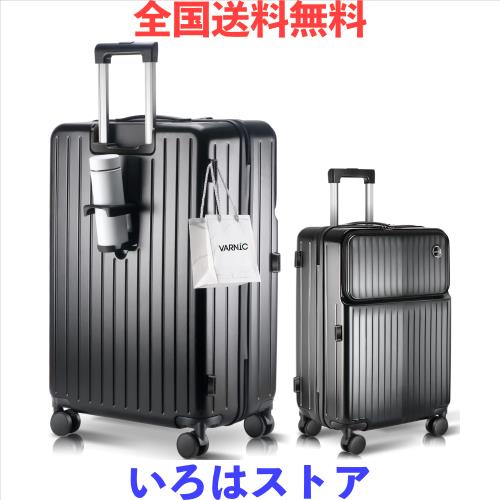 [VARNIC] スーツケース トップオープン式 多機能 キャリーバッグ USBポート付き カップホルダー付き キャリーケース 三段階調節キャリバ