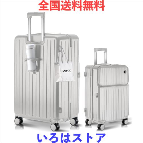 [VARNIC] スーツケース トップオープン式 多機能 キャリーバッグ USBポート付き カップホルダー付き キャリーケース 三段階調節キャリバ