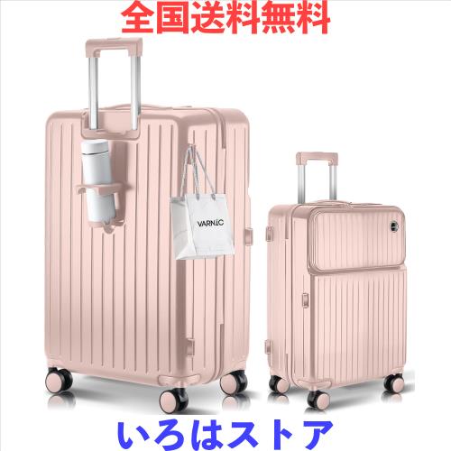 [VARNIC] スーツケース トップオープン式 多機能 キャリーバッグ USBポート付き カップホルダー付き キャリーケース 三段階調節キャリバ