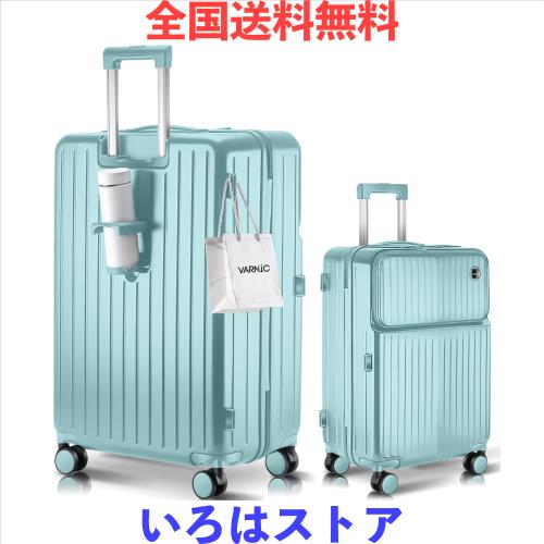 [VARNIC] スーツケース トップオープン式 多機能 キャリーバッグ USBポート付き カップホルダー付き キャリーケース 三段階調節キャリバ