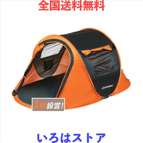 EchoSmile ワンタッチテント 2人用 ポップアップ 防水 UV 99% 1秒簡単組立 耐水圧3000mm 防蚊ネット付き キャンプ用 家族用テント 軽量設