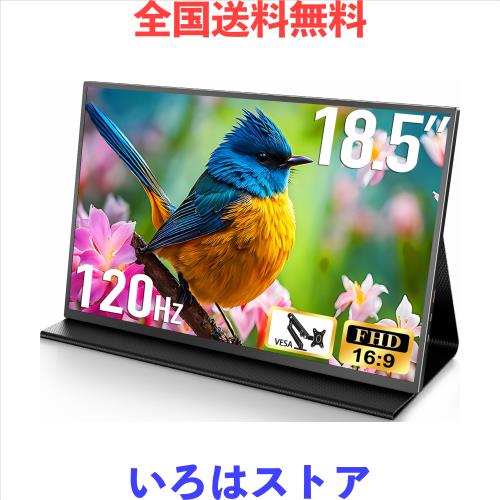 【美品】 CUIUIC　FHDモニター　18.5インチ　IPS液晶　120Hz CUIUIC モバイルモニター 18.5インチ 1920*1080FHD 大画面ゲーミング