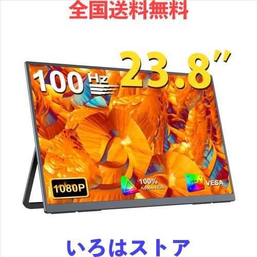 UPERFECT 23.8インチ 1080P 100HZ モバイルモニター 持ち運び