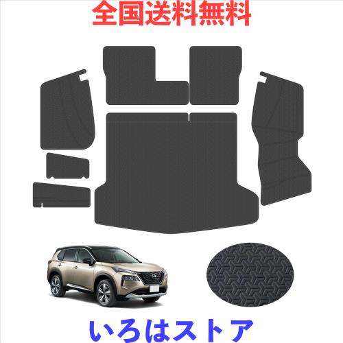 RAWAKORW 日産 新型 エクストレイル ラゲッジマット T33 2022年-現行 車種専用 トランクマット フルカバー 荷室側面カバー 背もたれカバ