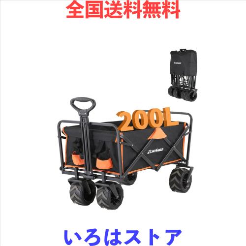 EchoSmile キャリーワゴン キャリーカート キャンプ 大容量 200L 耐荷重 160kg アウトドアワゴン 折り畳み コンパクト 自立式収納 ショッ