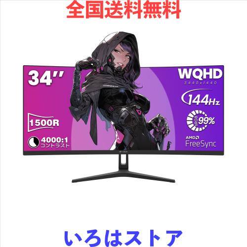 CRUA 湾曲 ゲーミング モニター 34インチ WQHD 144HZ 99%sRGB 21:9