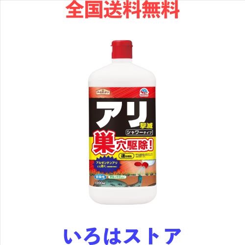 太陽に蟻 こだわり天然志向 アリ撃滅 スプレータイプ 1本(480mL) アース