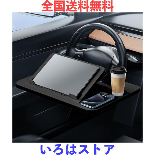 Elegirme 車 テーブル 運転席 車載 トレイ 多機能 9段階角度調整 46x33cm広い作業面積 車内仕事/食事/勉強/読書 車用 ラップトップ/タブ