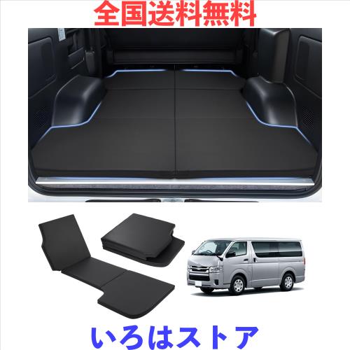 GIMUYA トヨタ ハイエース 200系 車中泊マット 折りたたみ式 GIMUYA トヨタ ハイエース 200系 車中泊マット 折りたたみ式