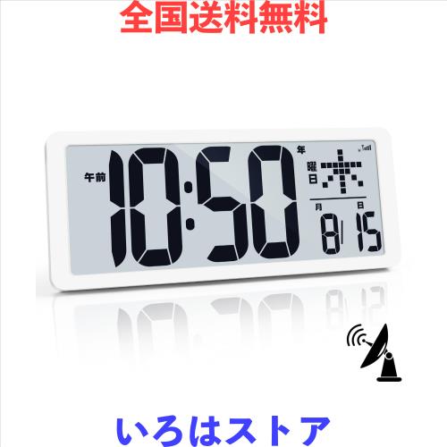 KMMKGG デジタル電波時計 LCD掛け時計 大画面 クロック 老人向け: 自動時刻合わせ 温度表示（℃/？） 日付・曜日表示 12H/24H表示 目覚ま
