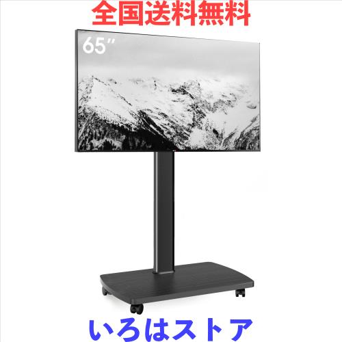 AOKCOS テレビスタンド 壁寄せテレビスタンド 移動式 テレビ台 32-65インチ対応 キャスター付き 高さ調整可能 首振り可 チルト 木製ベー