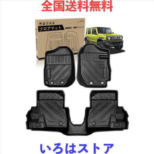 ElitingCar スズキ に適用 ジムニー JB64型 JB74型 対応 専用設計 フロアマット 2018年7月〜現行 3D立体構造 マニュアルMT車専用 防水仕様