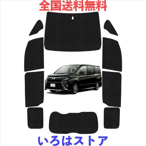 Loveyes トヨタ ノア ヴォクシー サンシェード 全面 80系 noah voxy 