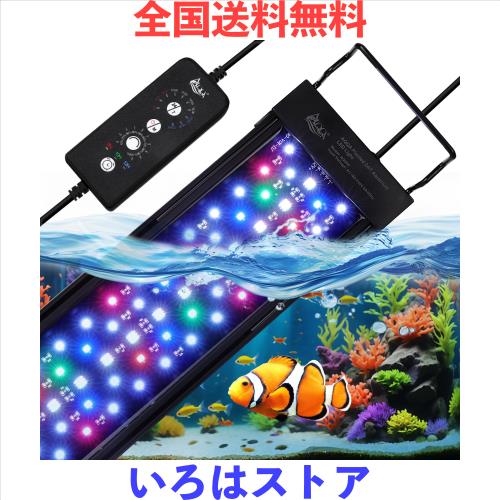AQQA 水槽ライト アクアリウムライト 水槽led タイマー付き 10段階の明るさ調整 9色切替可能 24/7自動調光モード ip68防水 30CM 45CM 60C
