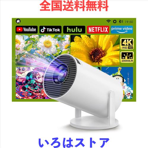 プロジェクター 小型【2025 Android TV搭載・18000LM・4K対応・270°回転】 静音 1080P 高輝度 50％ズーム機能 天井投影 5GWIFI Bluetoot