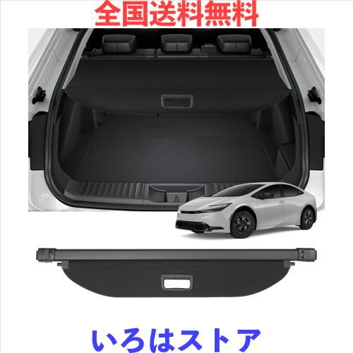 Mixsuper 新型 プリウス60系 トノカバー ロールシェード 専用設計 ラゲージ収納 プライバシー保護 耐高温 内装パーツ カバーカーテン 日