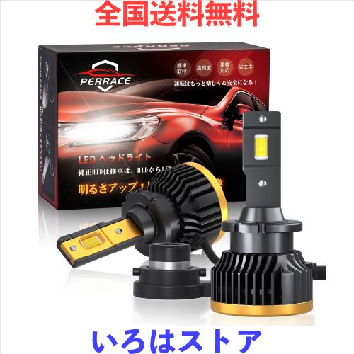 D2S D2R LED ヘッドライト  35W 12V車用 配線レス2個セット D2S D2R LED DC12V⁄24V対応 ヘッドライト 16000LM 車検対応 35W