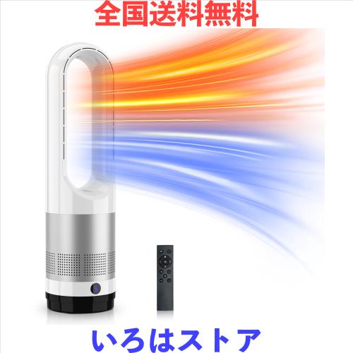 セラミックヒーター 羽なし 冷暖兼用 タワーファン 温風 送風 3段階温風＆8段階送風切替 100°自動首振り 9Hタイマー 静音 扇風機 強風＆