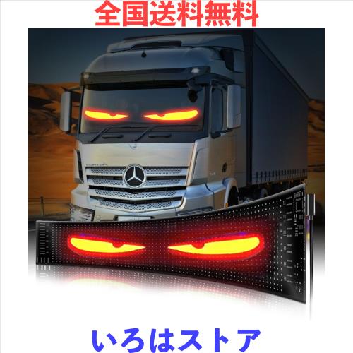 デビルアイ トラック デビルアイ 車 デビルアイ ライト デビルアイライト トラック デビルアイ 車用デビルアイライト アイライト 車 リモ