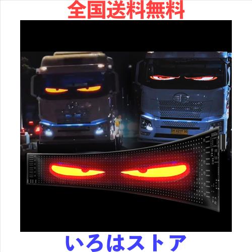 デビルアイ トラック デビルアイ 車 デビルアイ ライト デビルアイライト トラック デビルアイ 車用デビルアイライト アイライト 車 リモ