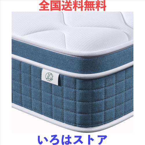 koorlian マットレス シングル 厚み20cm ポケットコイル 寝心地 10年  