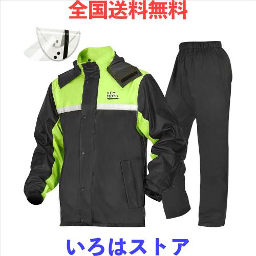 KEMIMOTO] バイク レインウェア レインコート【 IPX6級防水性