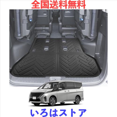 LANGBEAN 日産 セレナ C28 ラゲッジマット c28 セレナ 専用 3D 防水マット TPE製 滑り止めマット 取り付け簡単 防キズ 防水 防汚 滑り止