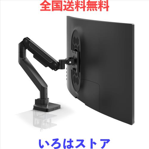 ACCURTEK モニターアーム 49インチ対応 耐荷重20kg ガススプリング式 5軸調整 ウルトラワイドモニター対応 VESA規格(75x75/100x100) クラ
