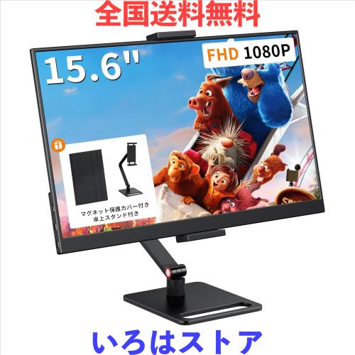 KEEPTIME モバイルモニター 15.6インチ モバイルディスプレイ