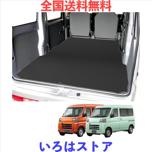 KYG ラゲッジマット ハイゼットカーゴS7 トランクマット ずれにくい 一体型 防キズ 防水 防汚 滑り止め 荷積み ブラック