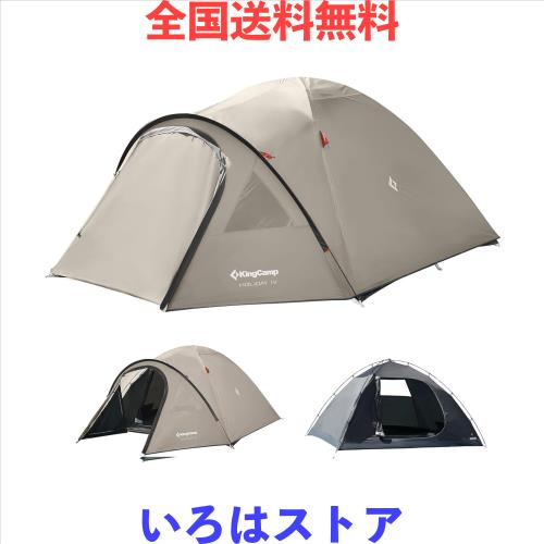 KingCamp ドームテント ツーリングドーム 3-4人用 大空間 幅310cm 自立式 通気 防水 軽量 広い前室 リビングルーム付き ソロキャンプ フ