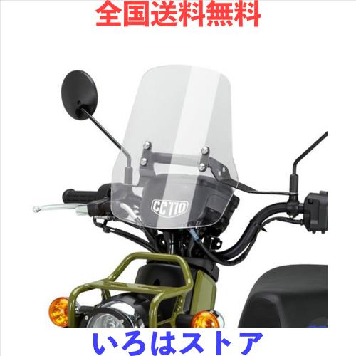 Entrotech クロスカブ110(JA60) ウィンドシールド CC110 防風スクリーン バイク スクリーン ウィンドディフレクター オートバイ改造用品