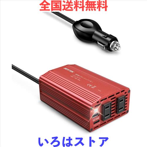 BESTEK 修正正弦波 300Wインバーター USB-C PD 65W + USB-A QC 18W 車載用インバーター DC12VをAC100Vに変換 シガーソケット コンセント